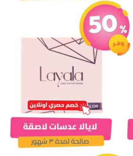 available at صيدلية المتحدة in مملكة العربية السعودية, السعودية, سعودية - القطيف‎