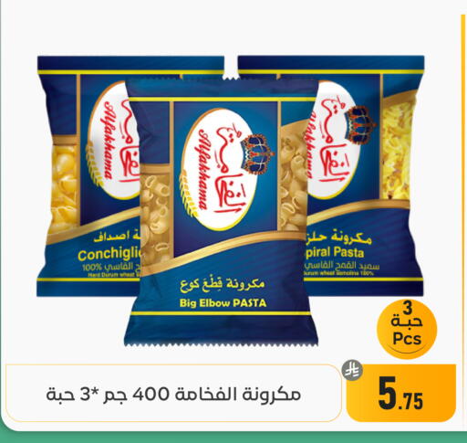 available at تخفيضات العائلة in مملكة العربية السعودية, السعودية, سعودية - المنطقة الشرقية