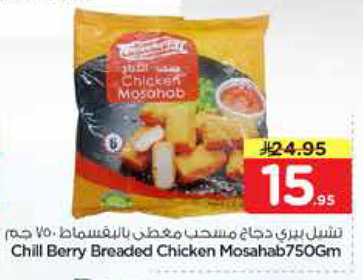 available at نستو in مملكة العربية السعودية, السعودية, سعودية - الخبر‎