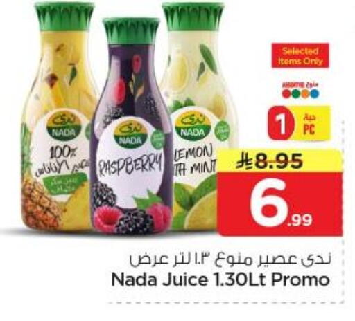 Raspberry Lemon Mint available at Nesto in KSA, Saudi Arabia, Saudi - Riyadh