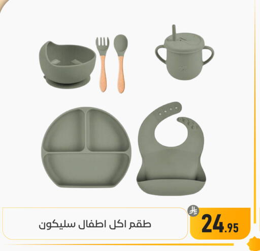 available at تخفيضات العائلة in مملكة العربية السعودية, السعودية, سعودية - المنطقة الشرقية