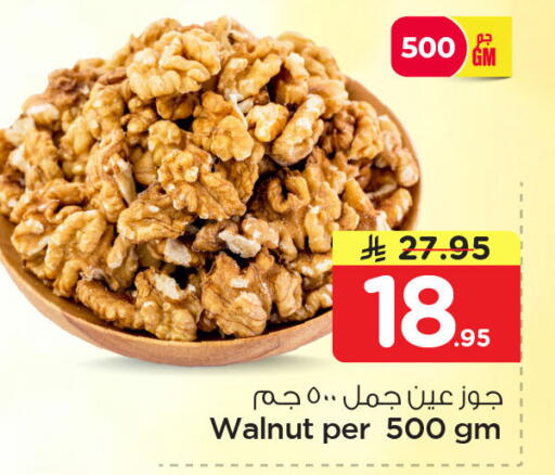 available at Nesto in KSA, Saudi Arabia, Saudi - Dammam