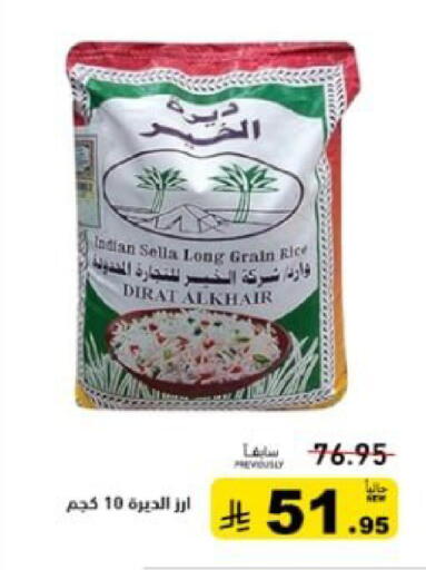 available at أسواق رامز in مملكة العربية السعودية, السعودية, سعودية - الرياض