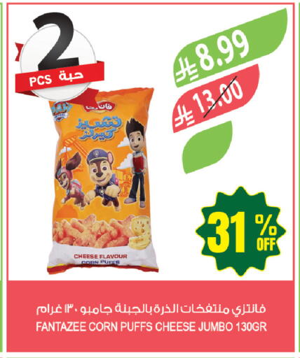 available at المزرعة in مملكة العربية السعودية, السعودية, سعودية - أبها