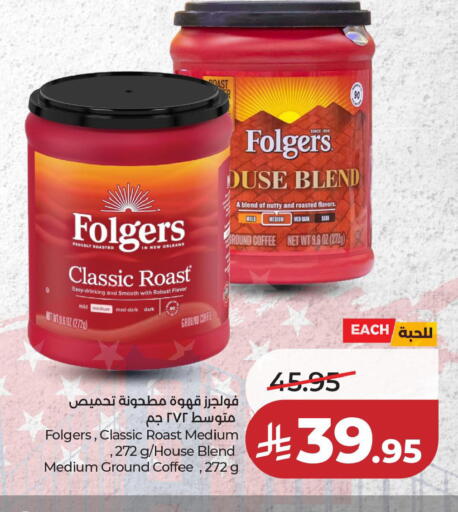 available at لولو هايبرماركت in مملكة العربية السعودية, السعودية, سعودية - الخبر‎