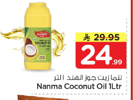 Coconut available at Nesto in KSA, Saudi Arabia, Saudi - Dammam
