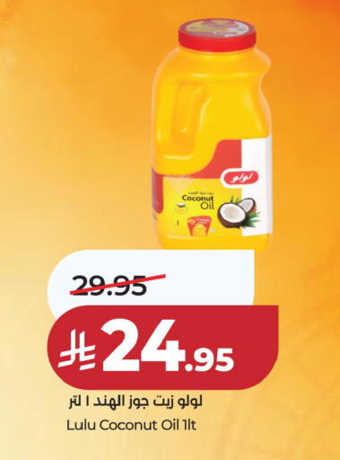 Coconut available at LULU Hypermarket in KSA, Saudi Arabia, Saudi - Dammam