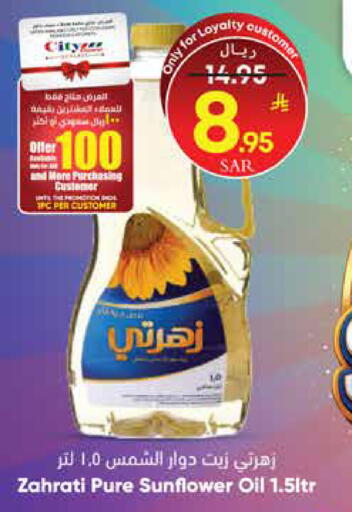 available at City Flower in KSA, Saudi Arabia, Saudi - Najran