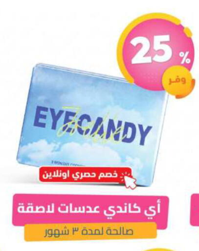 available at United Pharmacies in KSA, Saudi Arabia, Saudi - Qatif