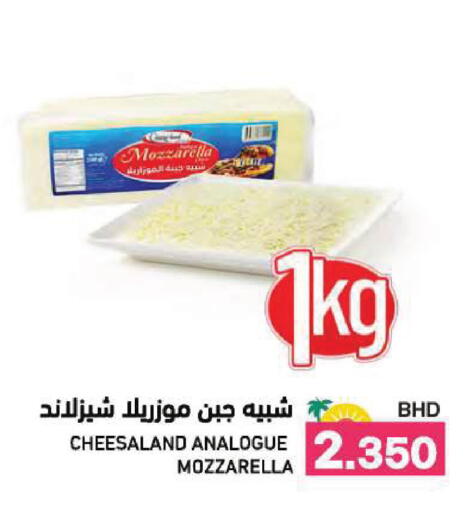 available at رامــز in البحرين