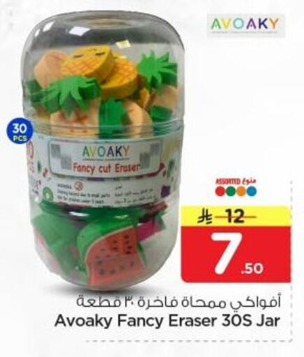 available at نستو in مملكة العربية السعودية, السعودية, سعودية - المجمعة