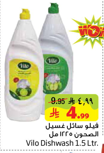 available at ليان هايبر in مملكة العربية السعودية, السعودية, سعودية - المنطقة الشرقية
