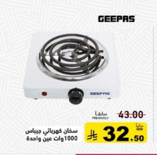 available at أسواق رامز in مملكة العربية السعودية, السعودية, سعودية - تبوك