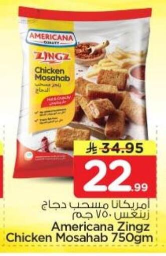 available at نستو in مملكة العربية السعودية, السعودية, سعودية - المجمعة