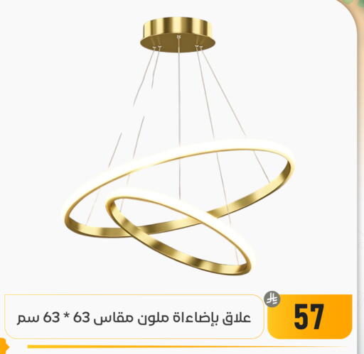 available at تخفيضات العائلة in مملكة العربية السعودية, السعودية, سعودية - المنطقة الشرقية