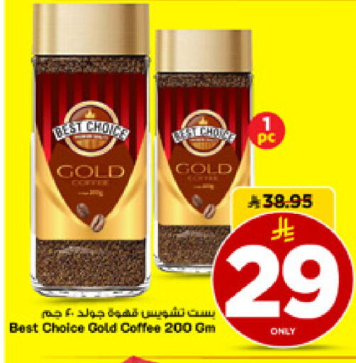 available at مارك & سيف in مملكة العربية السعودية, السعودية, سعودية - الأحساء‎