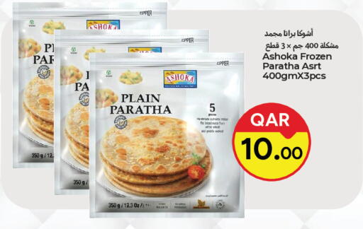 available at باريس هايبرماركت in قطر - الدوحة