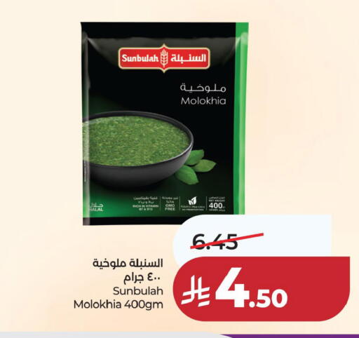available at لولو هايبرماركت in مملكة العربية السعودية, السعودية, سعودية - الخبر‎