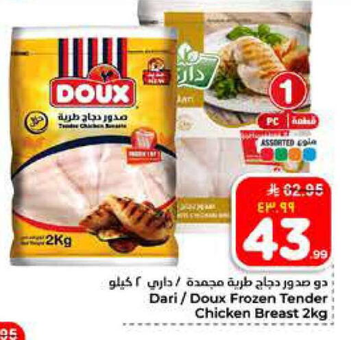 available at هايبر الوفاء in مملكة العربية السعودية, السعودية, سعودية - الخرج