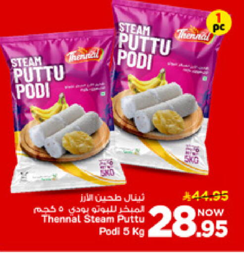 available at مارك & سيف in مملكة العربية السعودية, السعودية, سعودية - الأحساء‎