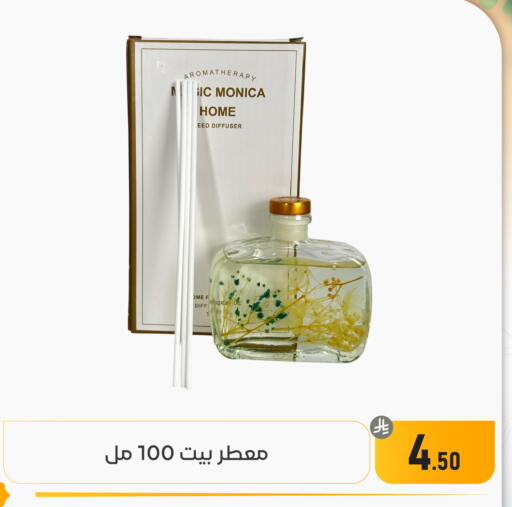 available at تخفيضات العائلة in مملكة العربية السعودية, السعودية, سعودية - المنطقة الشرقية