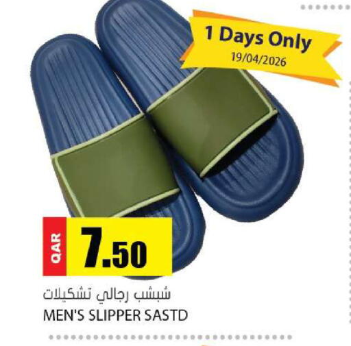 available at جراند هايبرماركت in قطر - الدوحة