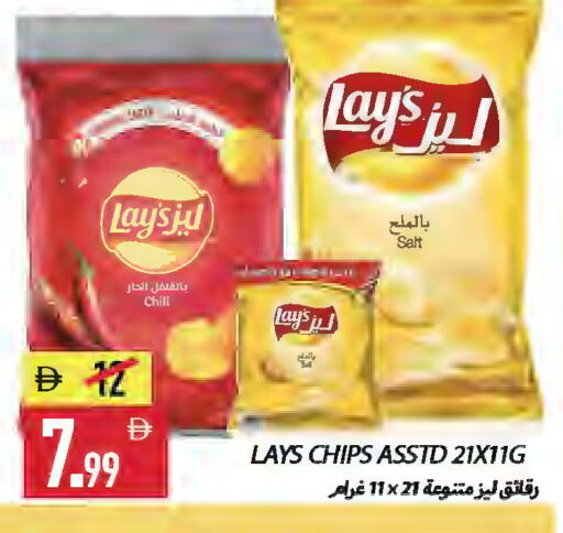 available at  روابي ماركت عجمان in الإمارات العربية المتحدة , الامارات - الشارقة / عجمان