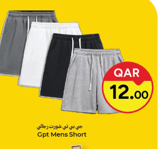 available at باريس هايبرماركت in قطر - الوكرة