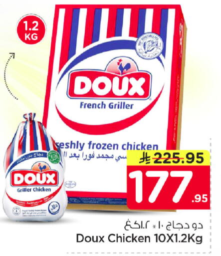 available at Nesto in KSA, Saudi Arabia, Saudi - Dammam