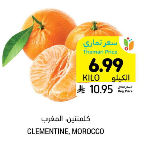 from Morocco available at أسواق التميمي in مملكة العربية السعودية, السعودية, سعودية - المنطقة الشرقية