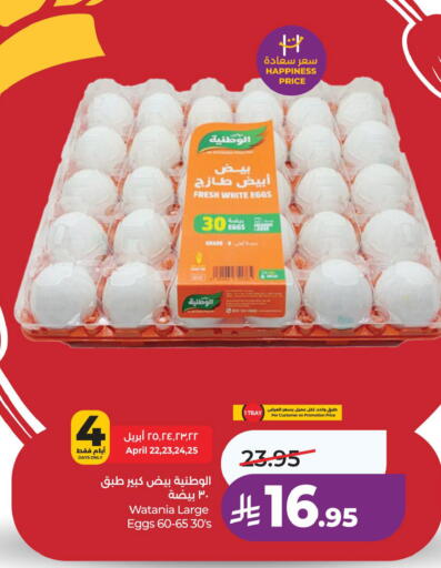 available at LULU Hypermarket in KSA, Saudi Arabia, Saudi - Dammam