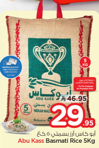 available at Nesto in KSA, Saudi Arabia, Saudi - Riyadh