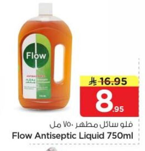 available at نستو in مملكة العربية السعودية, السعودية, سعودية - المجمعة