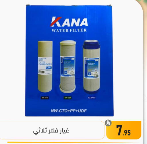 available at Family Discount in KSA, Saudi Arabia, Saudi - Dammam