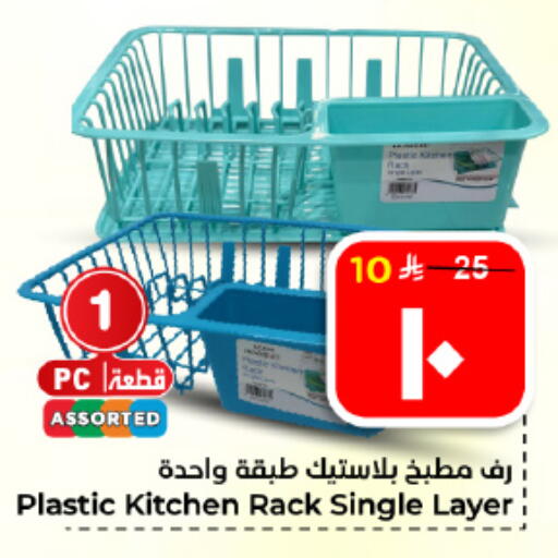 available at هايبر الوفاء in مملكة العربية السعودية, السعودية, سعودية - الأحساء‎