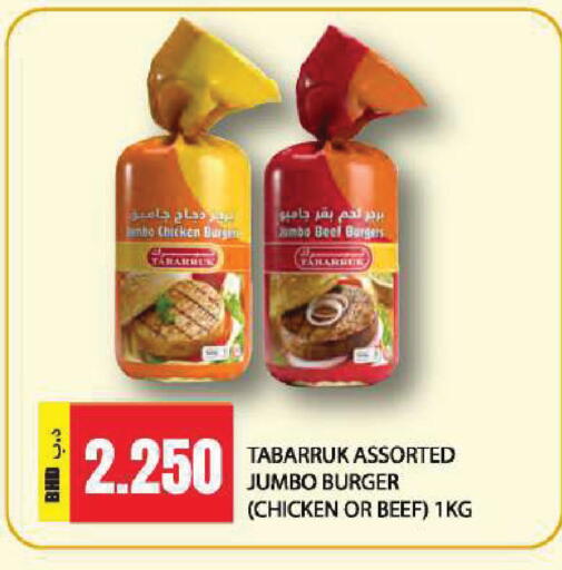 available at رامــز in البحرين