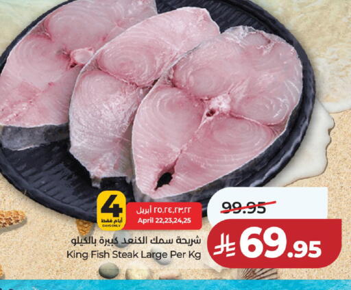 available at لولو هايبرماركت in مملكة العربية السعودية, السعودية, سعودية - الخرج