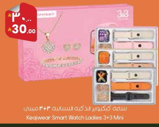 available at ستي فلاور in مملكة العربية السعودية, السعودية, سعودية - بريدة