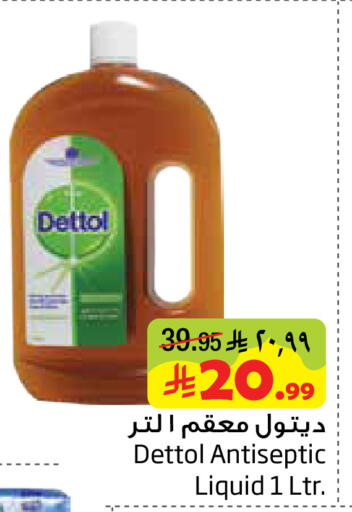 available at ليان هايبر in مملكة العربية السعودية, السعودية, سعودية - المنطقة الشرقية