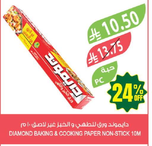 available at Farm  in KSA, Saudi Arabia, Saudi - Abha