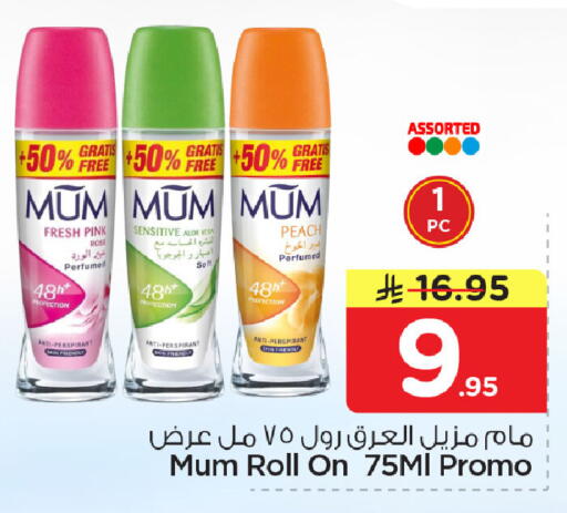 Peach available at Nesto in KSA, Saudi Arabia, Saudi - Dammam