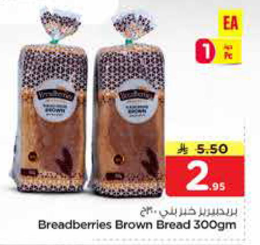 available at نستو in مملكة العربية السعودية, السعودية, سعودية - الخبر‎