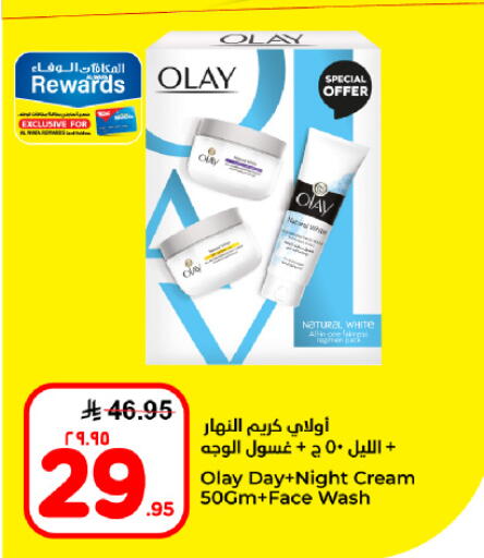 available at هايبر الوفاء in مملكة العربية السعودية, السعودية, سعودية - الأحساء‎