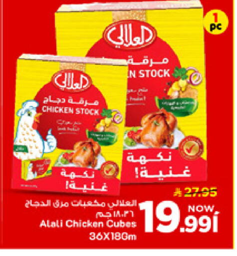 available at مارك & سيف in مملكة العربية السعودية, السعودية, سعودية - الأحساء‎