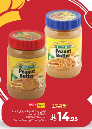 available at لولو هايبرماركت in مملكة العربية السعودية, السعودية, سعودية - الخبر‎