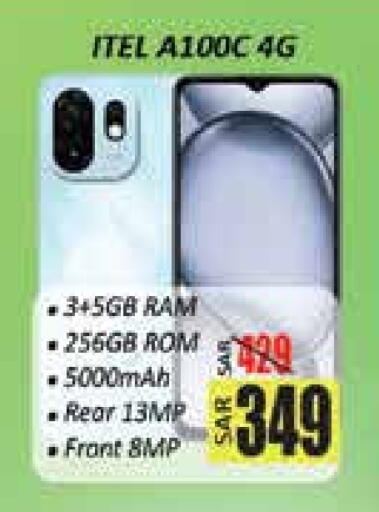 available at ستي فلاور in مملكة العربية السعودية, السعودية, سعودية - حائل‎