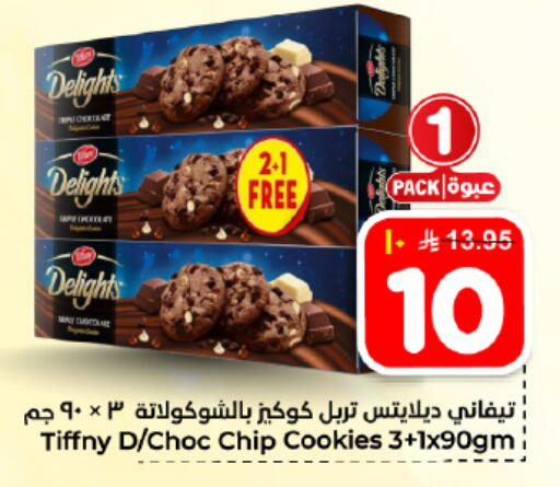 available at هايبر الوفاء in مملكة العربية السعودية, السعودية, سعودية - المنطقة الشرقية