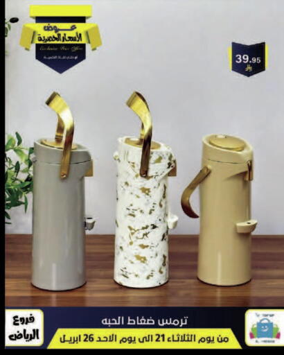 available at الحسين توب أب in مملكة العربية السعودية, السعودية, سعودية - الرياض