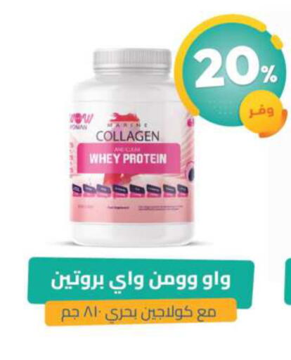 available at صيدلية المتحدة in مملكة العربية السعودية, السعودية, سعودية - القطيف‎