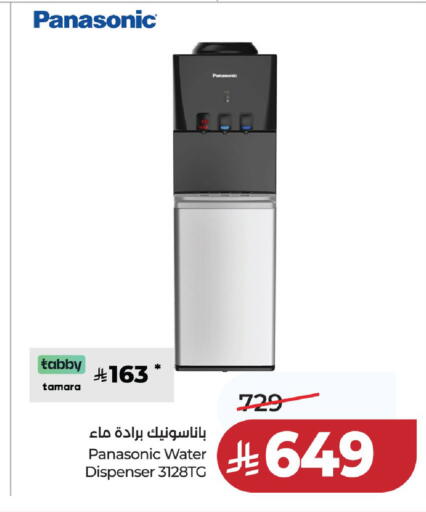 available at لولو هايبرماركت in مملكة العربية السعودية, السعودية, سعودية - الخرج